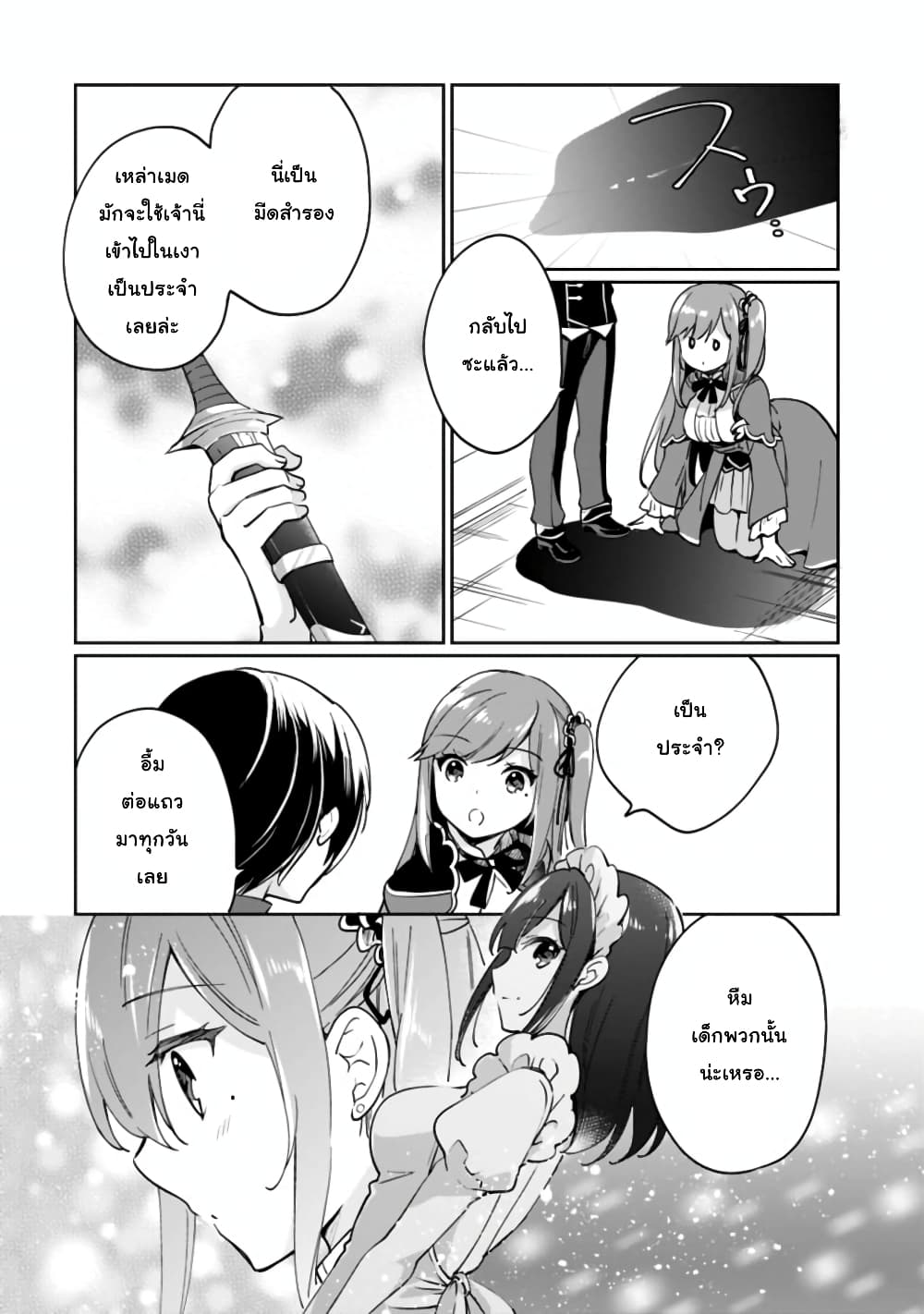 Zennin Ossan, Umare Kawattara SSS Rank Jinsei ga Kakutei Shita 47-47