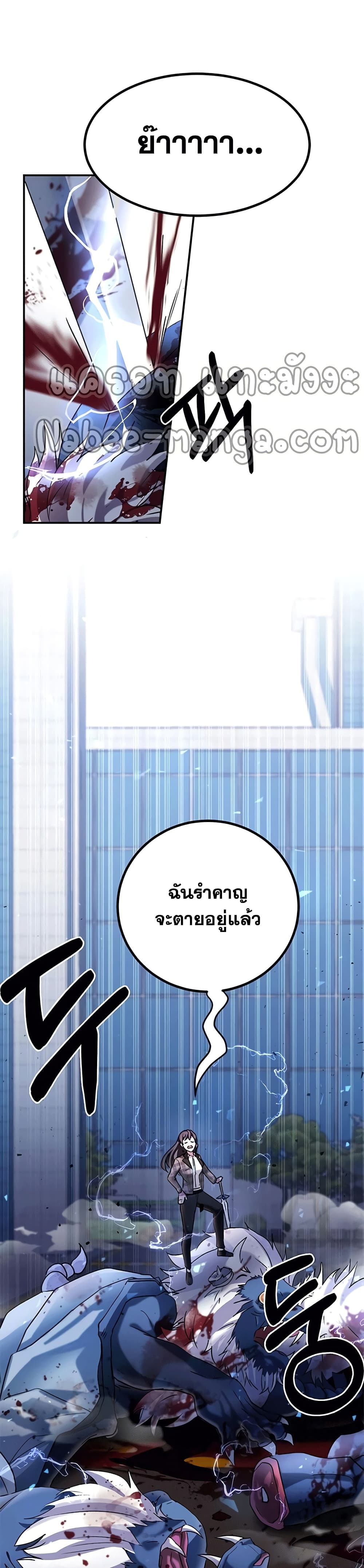 Transcension Academy 2-2