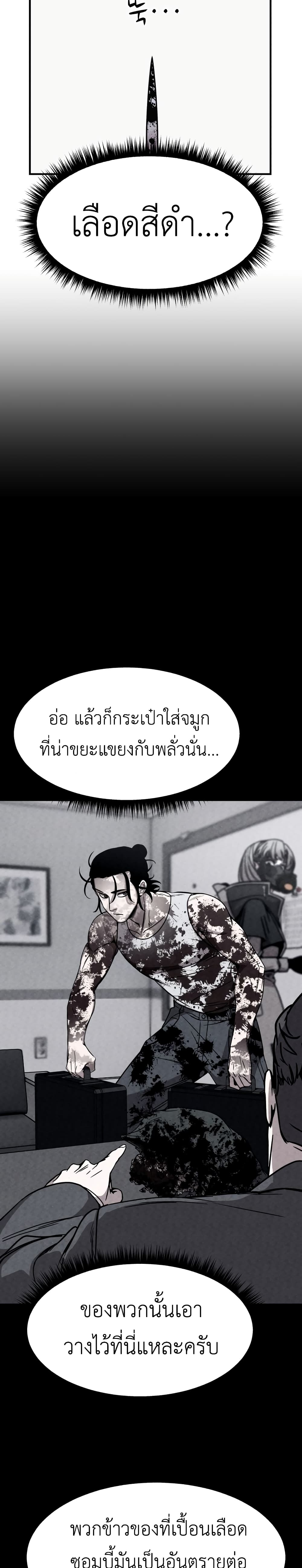Zombie X Slasher 2-2