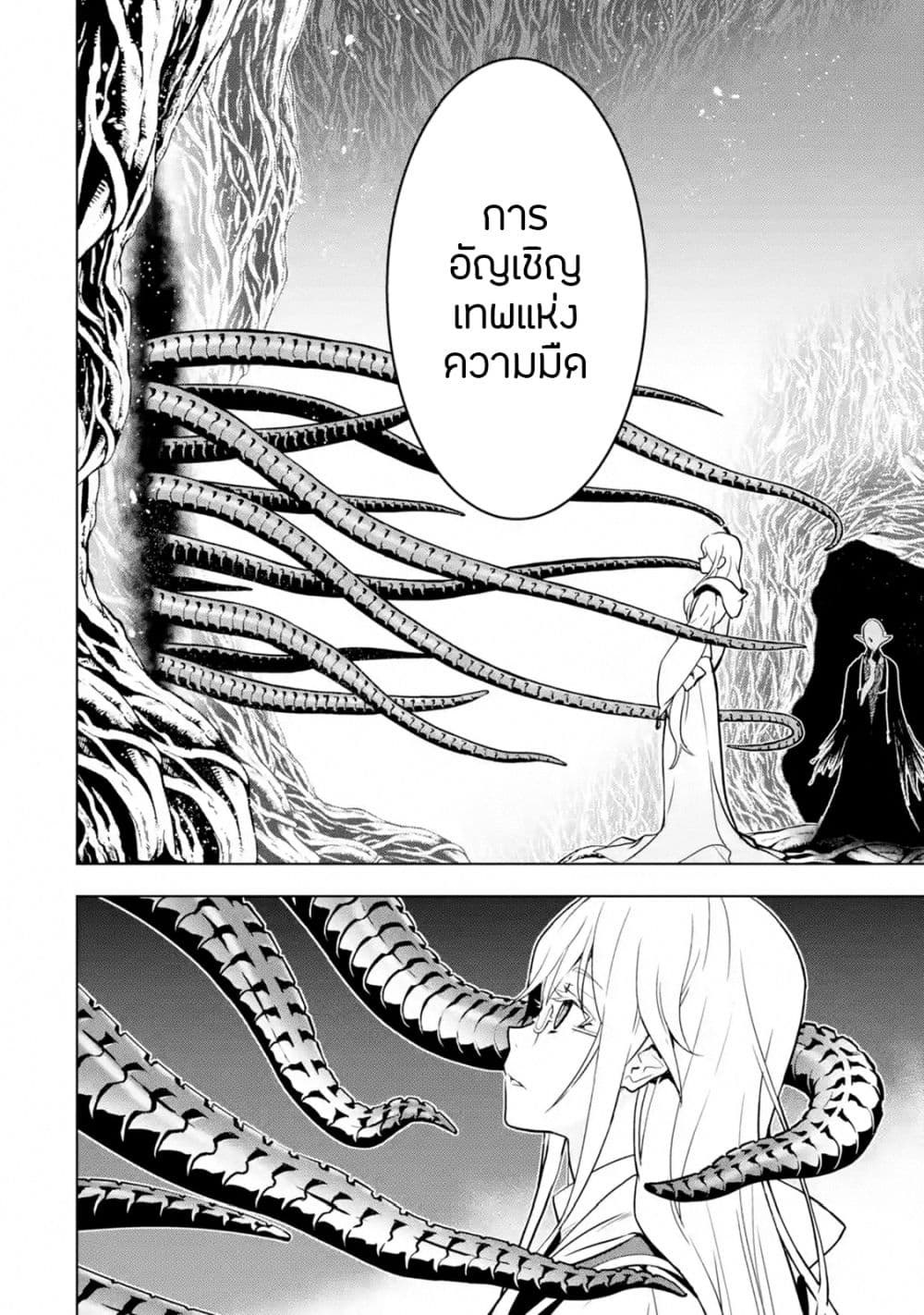 Koko wa Ore ni Makasete Saki ni Ike to Itte kara 10 Nen ga Tattara Densetsu ni Natteita 15-15