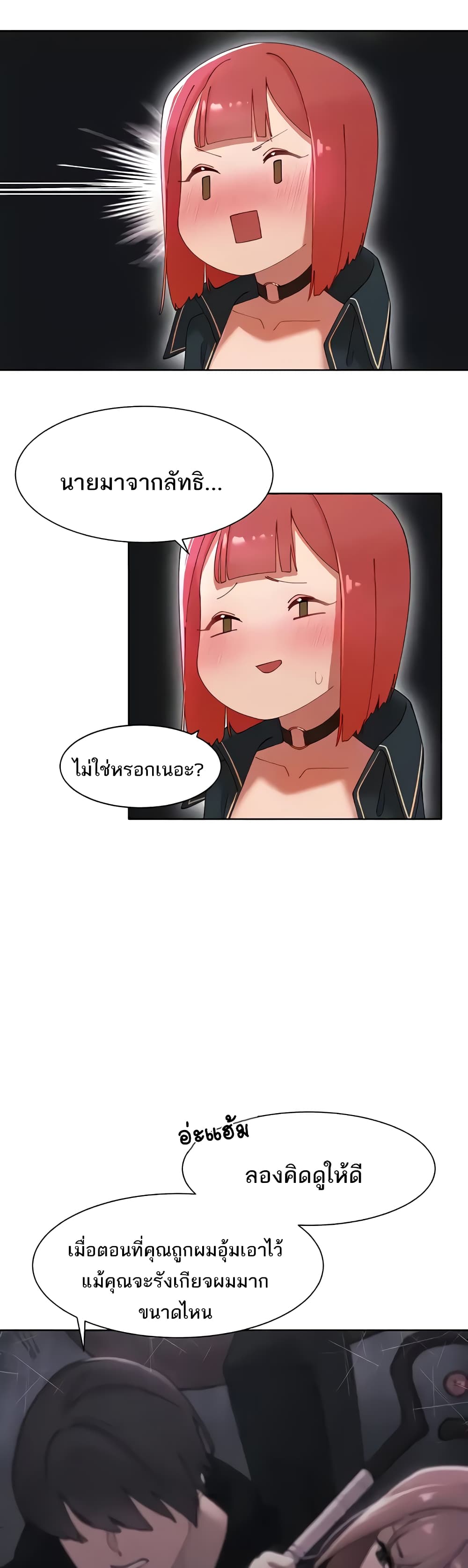 The Protagonist Gets Stronger When He Fucks the Female Hunter 6-6