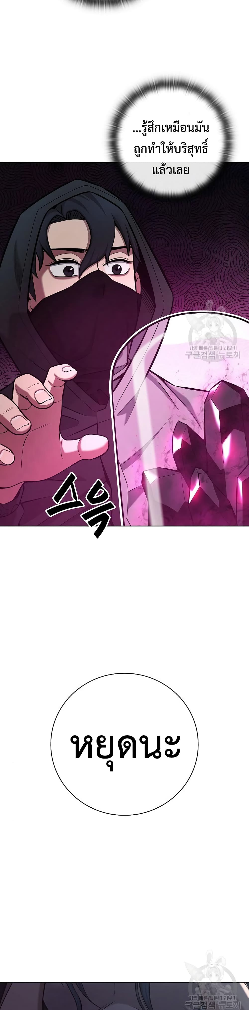 The Dark Mage’s Return to Enlistment 36-36
