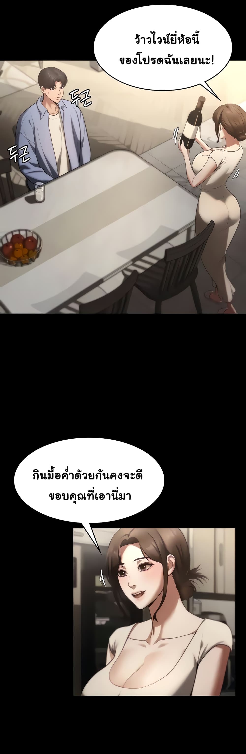 The Chairman’s Wife 5-5
