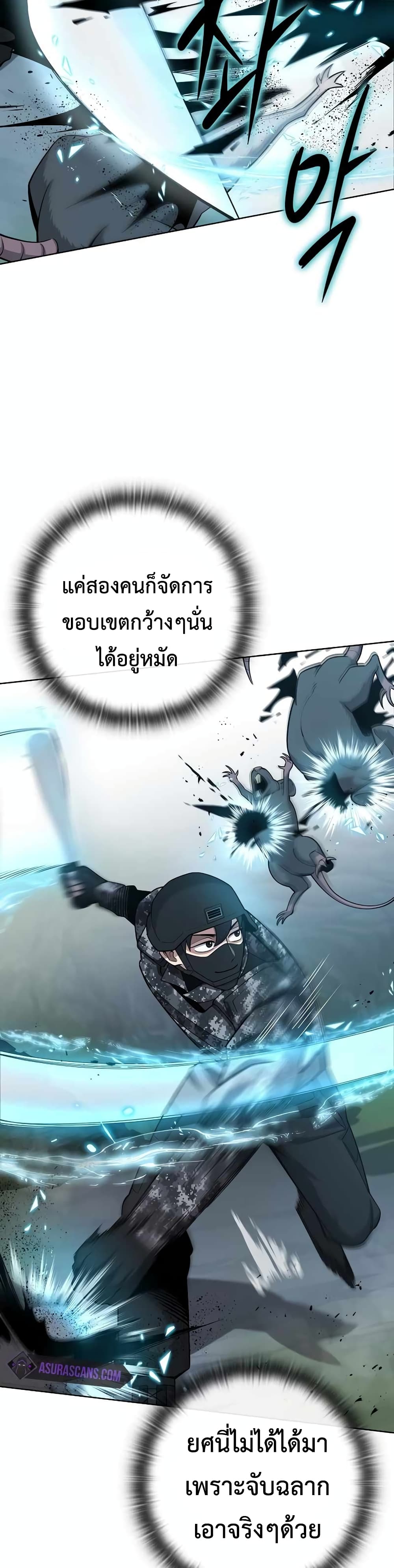 The Dark Mage’s Return to Enlistment 22-22