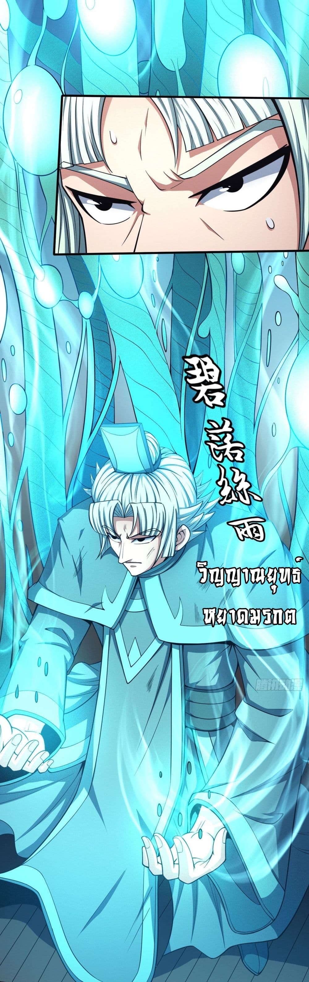 God of Martial Arts 438-438