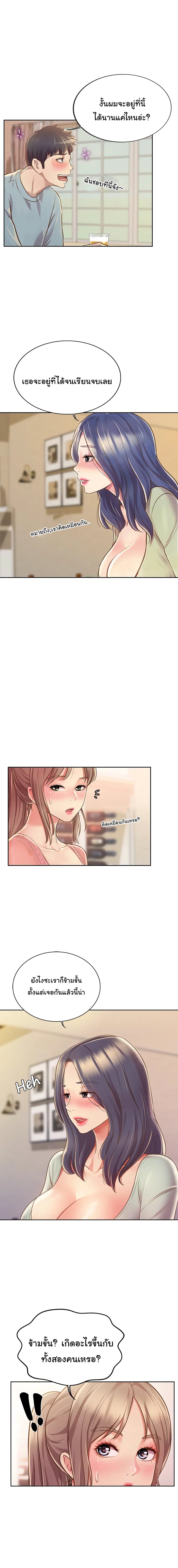 Noona's Taste 14-14