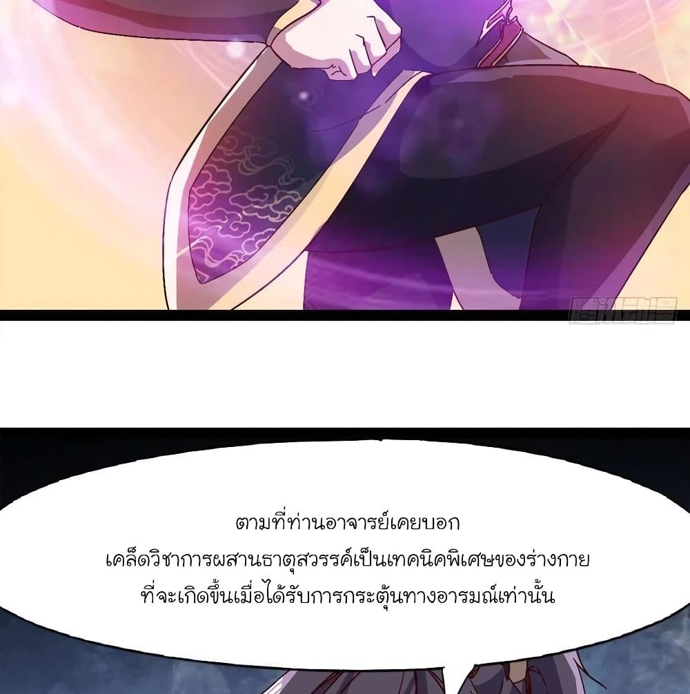 Path of the Sword 70-70