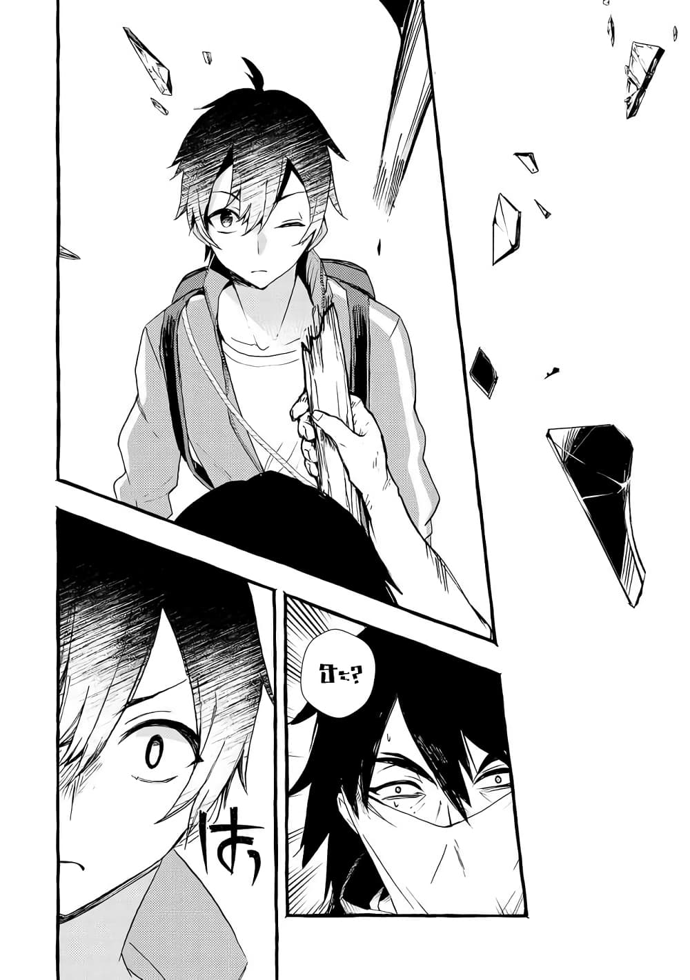 Kyuubo Suterareteta Dragon Hirotta 4-4