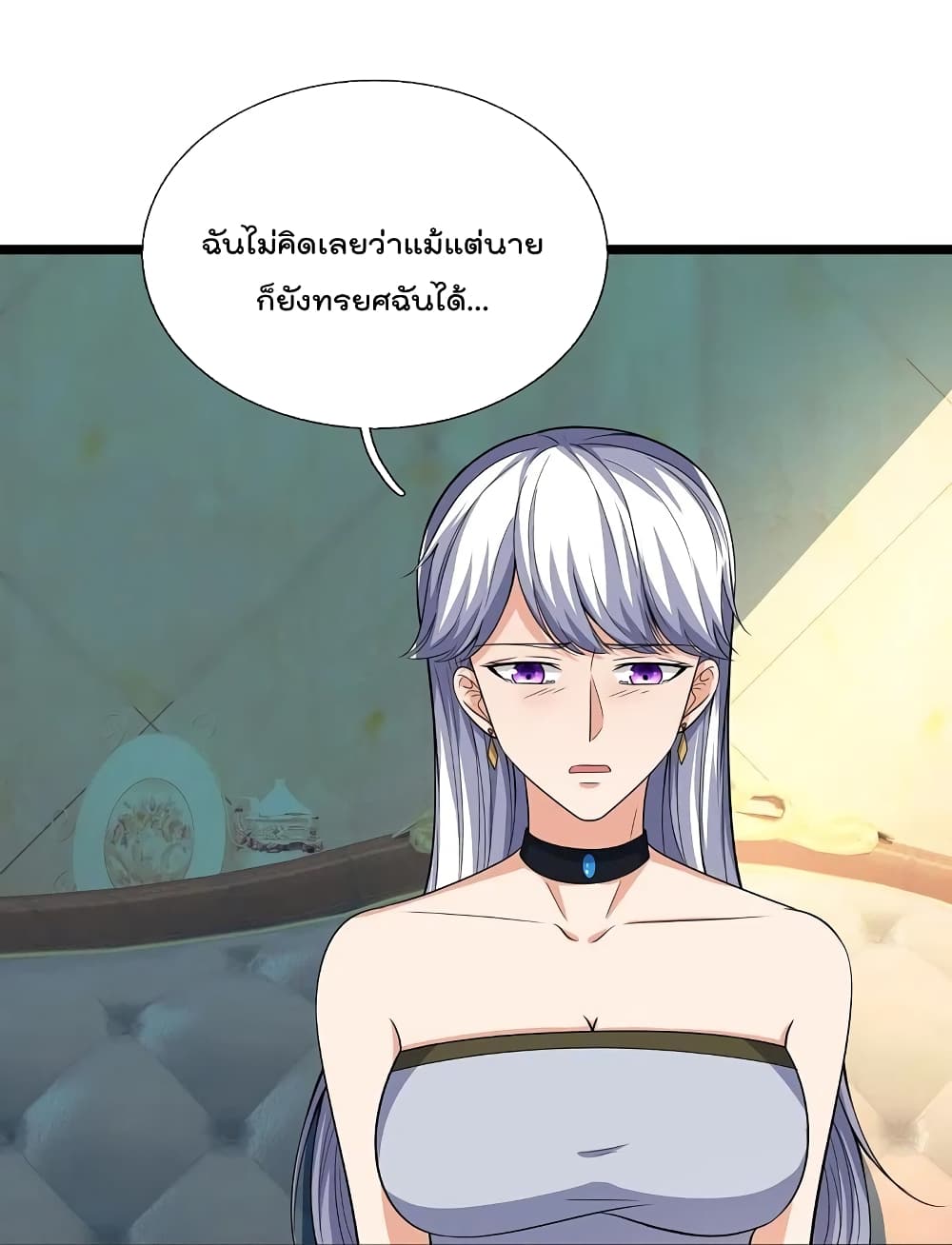 The Legend God of War in The City ตำนานเทพเซียนสงครามไร้พ่ายแห่งนคร 168-168