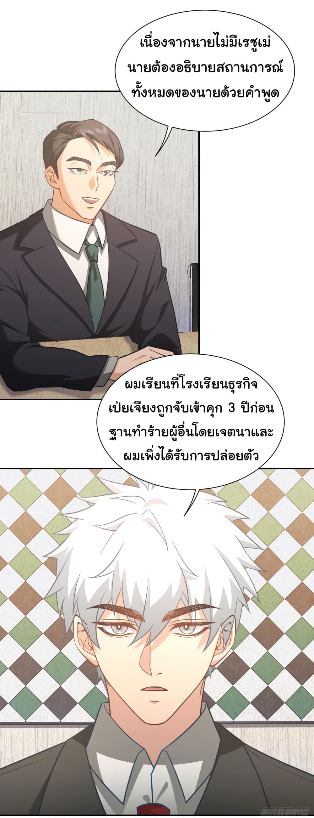 Dragon King Order คำสั่งราชามังกร! 28-28