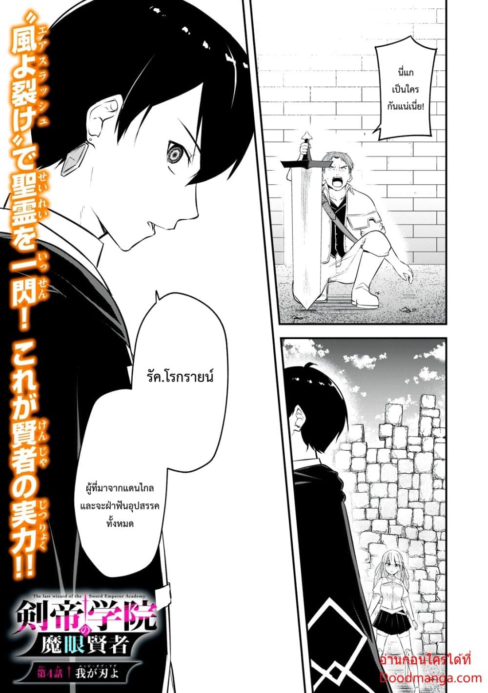 Kentei Gakuin no Magan Kenja 4-4