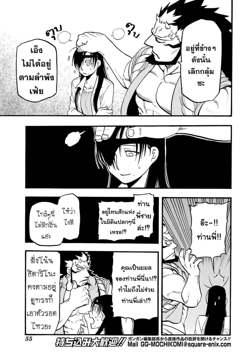 Yomi no Tsugai 7-ตระกูลคาเงโมริ และ ผู้บุกรุก