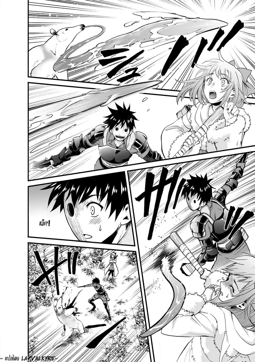 Boken-ka ni Narou! ~ Sukiruboodo de Danjon Kouryaku ~ 18-18