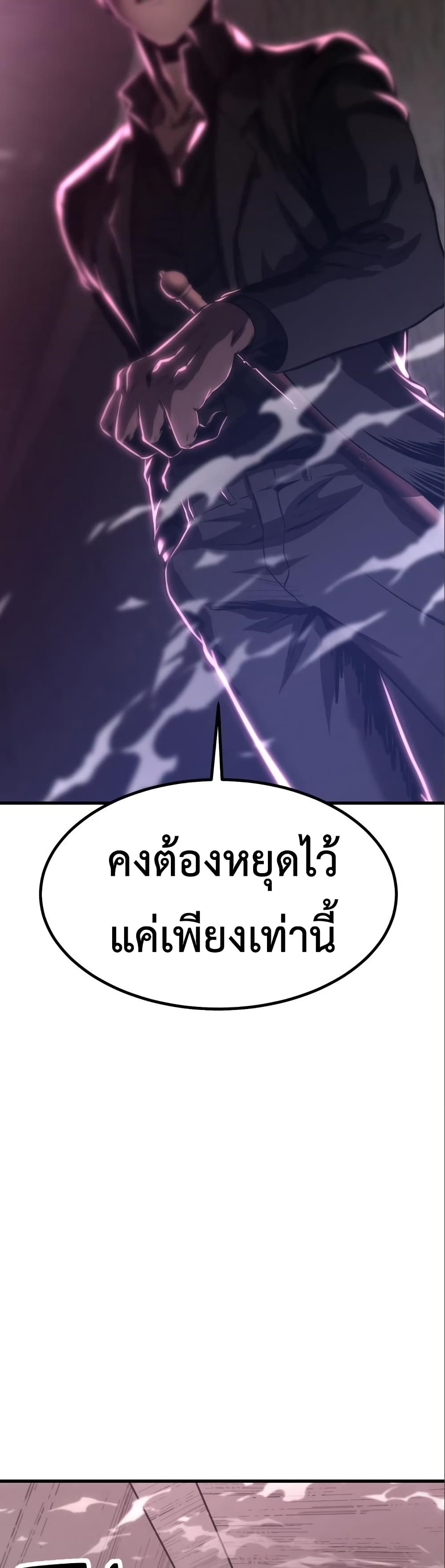 Emperor Of Kings 6-6