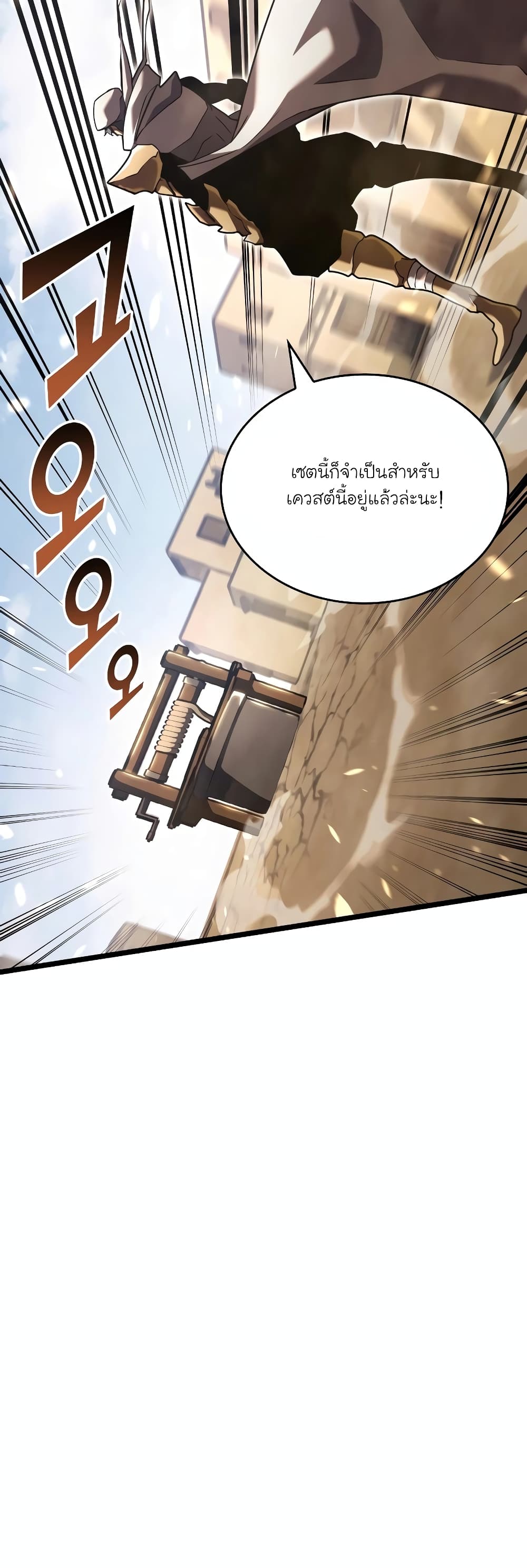 Return of the SSS-Class Ranker 113-113