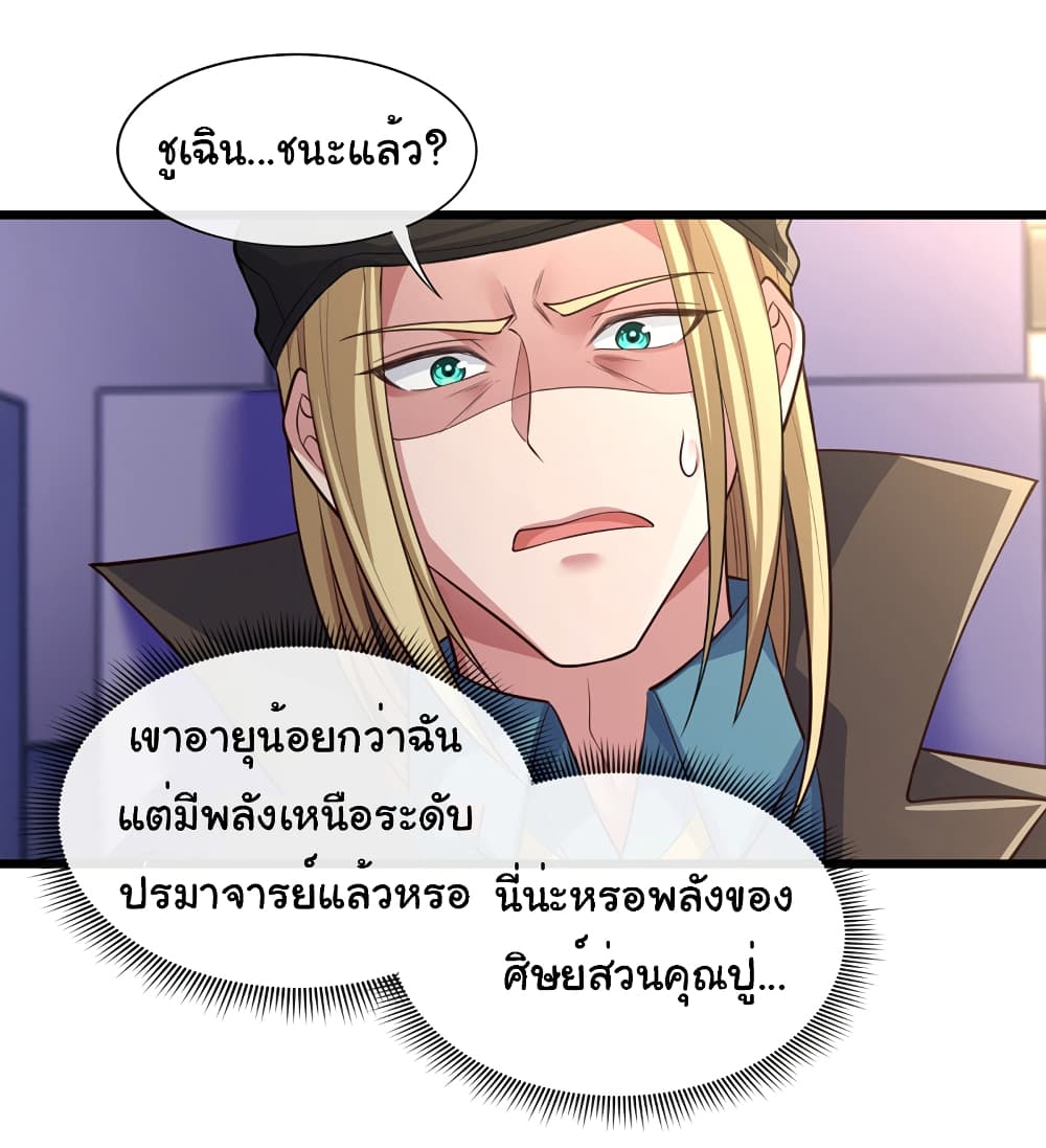 Chu Chen, The Trash Son-in-Law 61-61