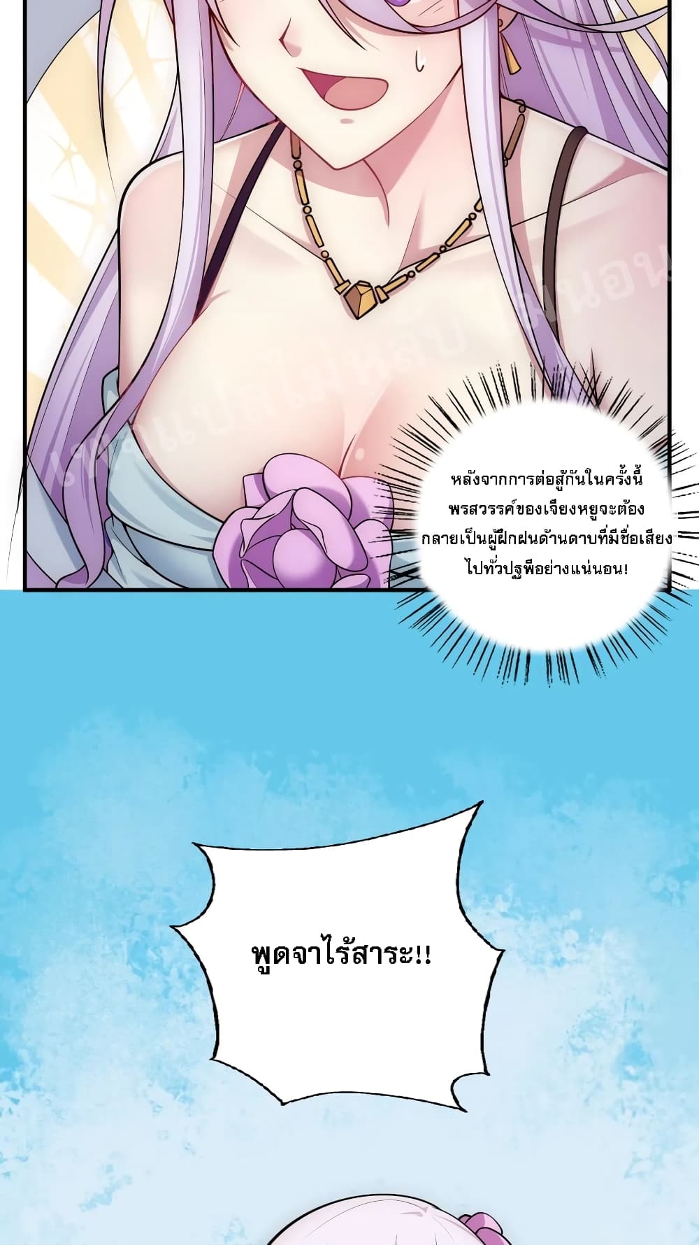 Rebirth as the Strongest Demon Lord 8-8