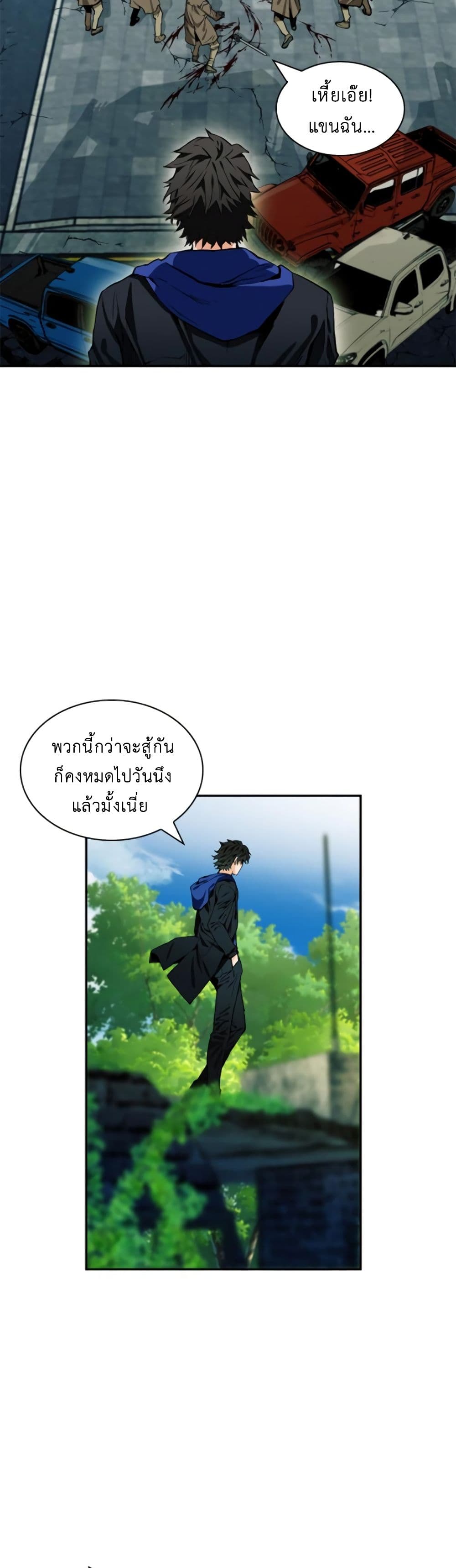 Seoul Station Druid 9-9