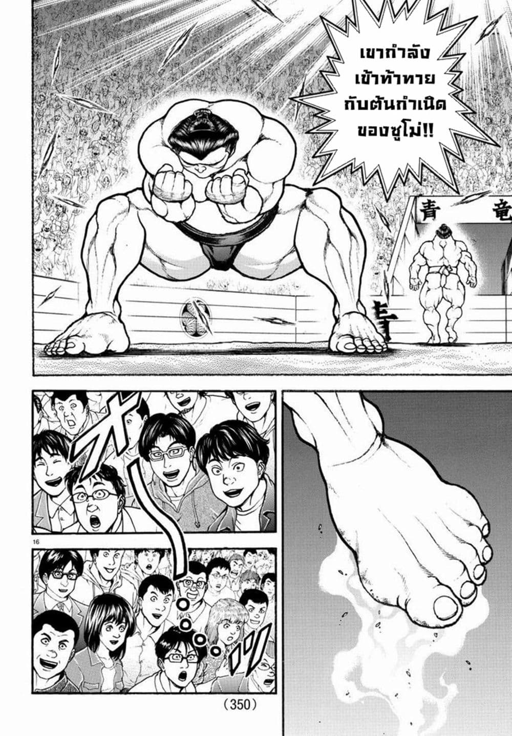 Baki Dou II 94-94