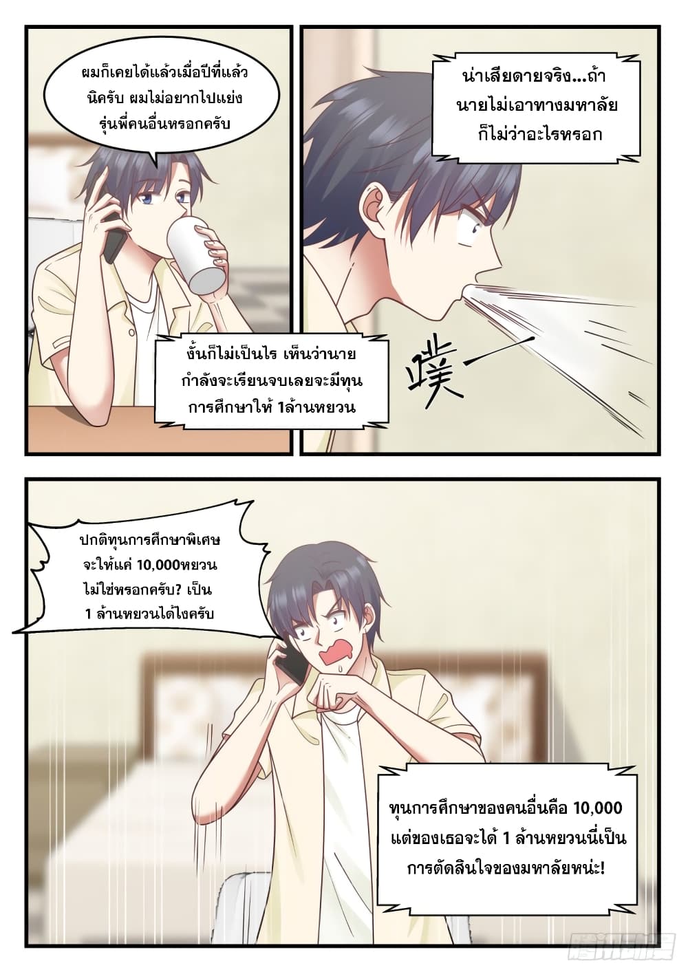 God Student 94-94