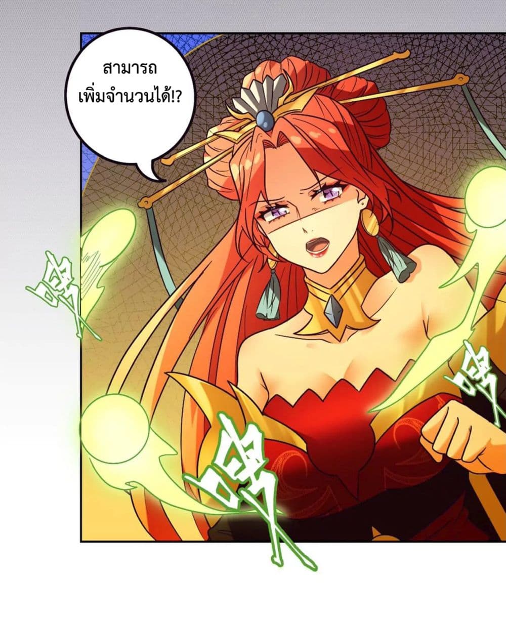 The Flirting God Has Become a Martial Artist 17-17