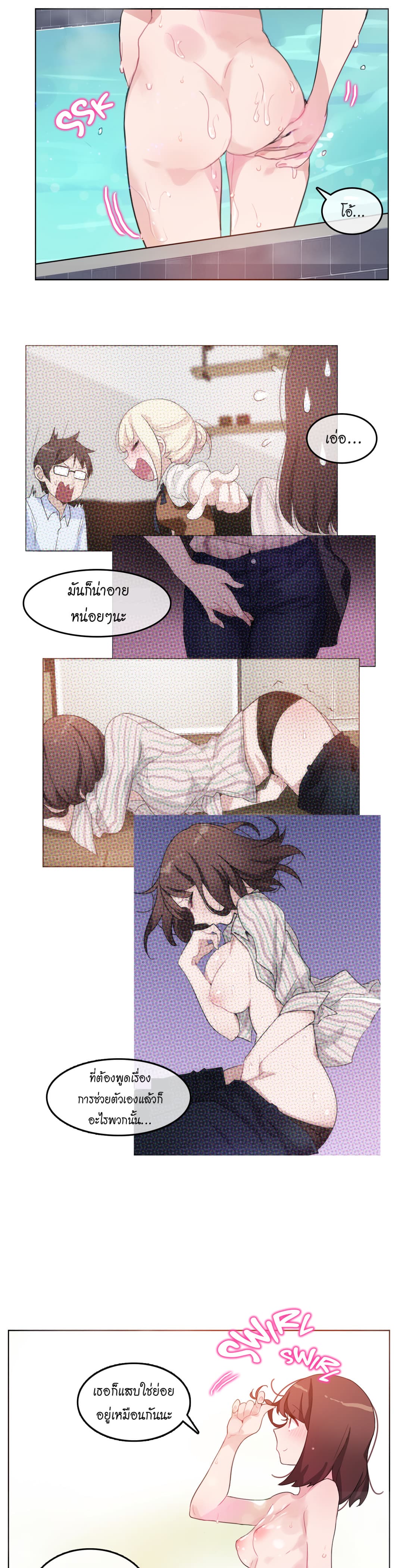 A Pervert's Daily Life 12-12