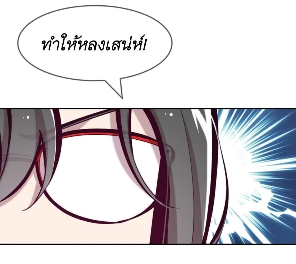Demon X Angel, Can’t Get Along! 66-66