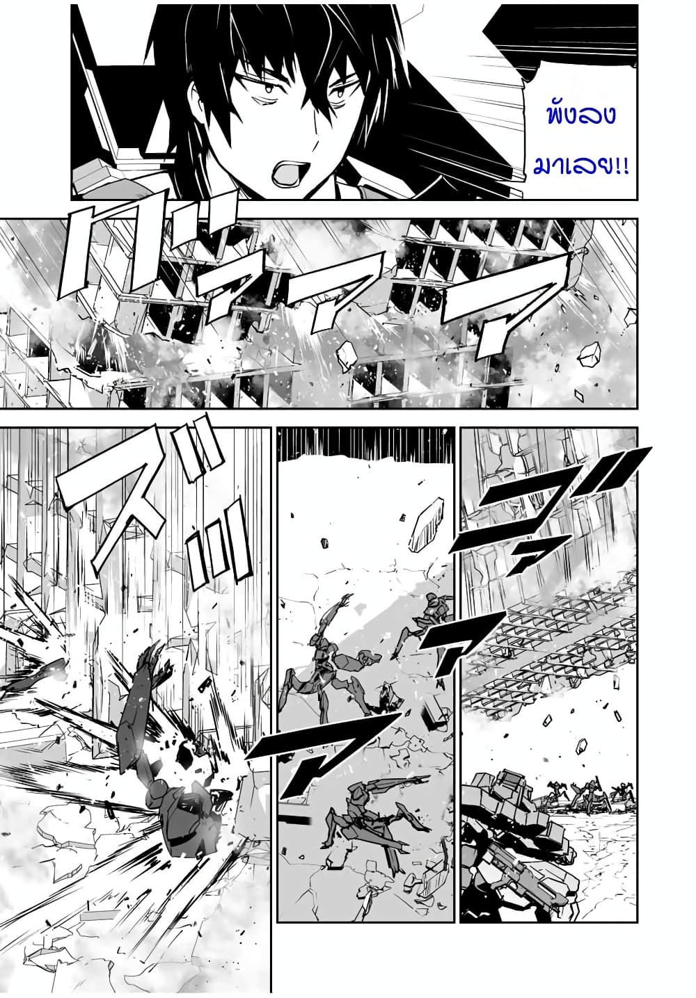 Yuusha Shoutai Kamoku Yuusha Wa Nagisa Renai 4-4