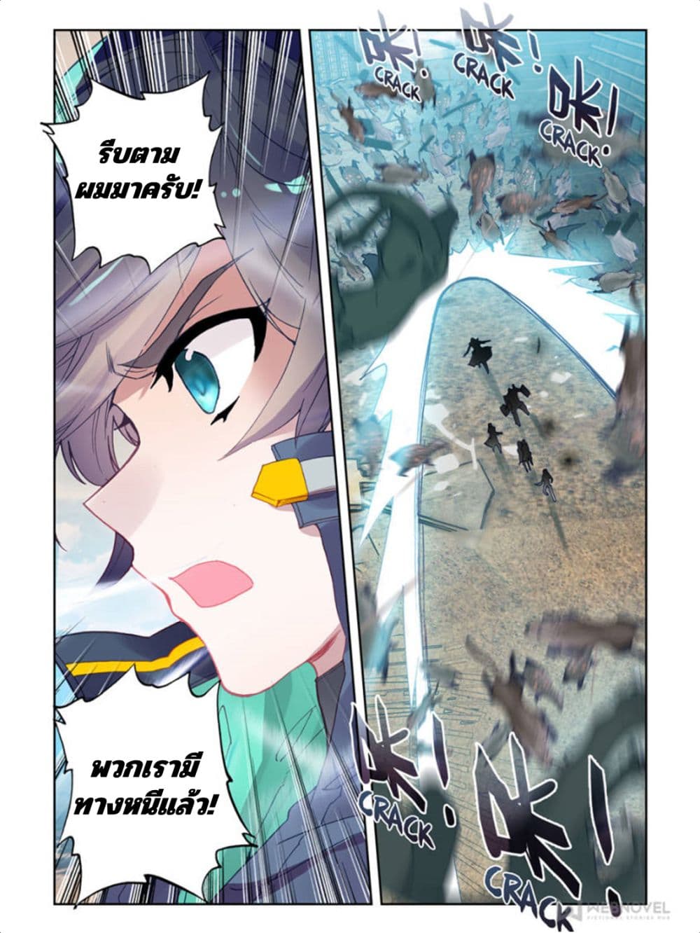 Swallowed Star ศึกล้างดวงดาว 57-57