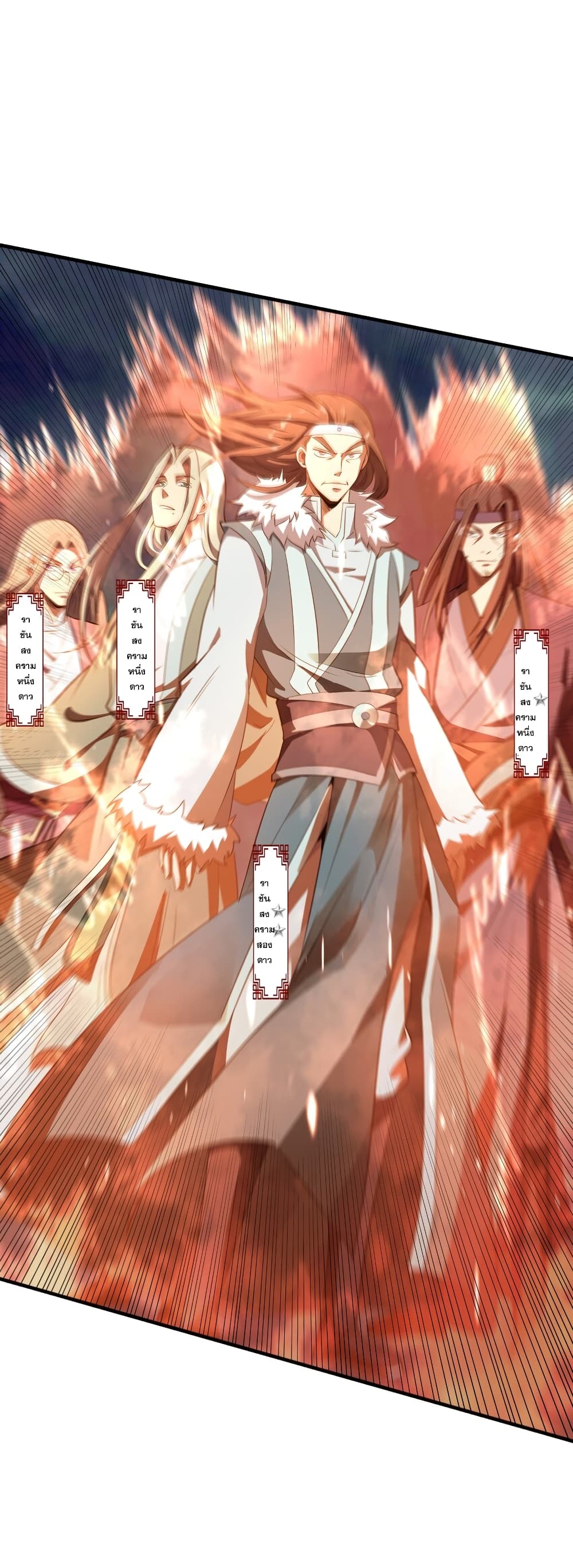 The Ultimate God Of War กำเนิดราชันอสูร 6-กำเนิดอัจฉริยะ