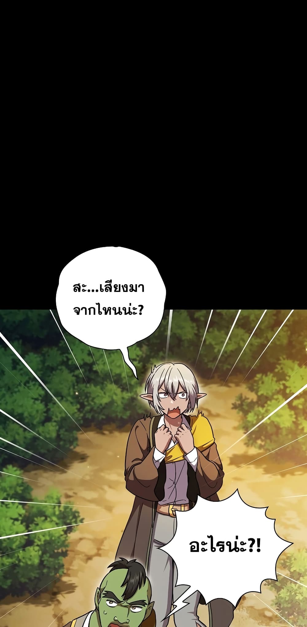 Magic Academy Survival Guide 29-29