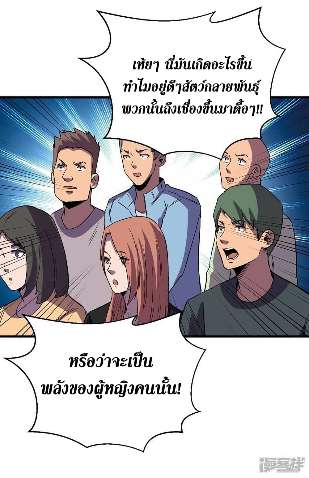 The Last Hero 116-116