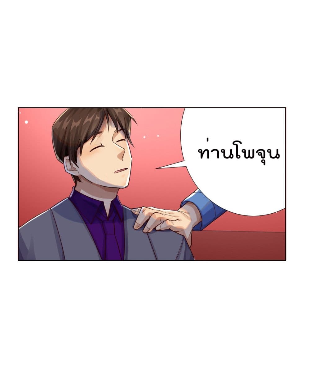 War of Ragnarok สงครามเทพ 20-20