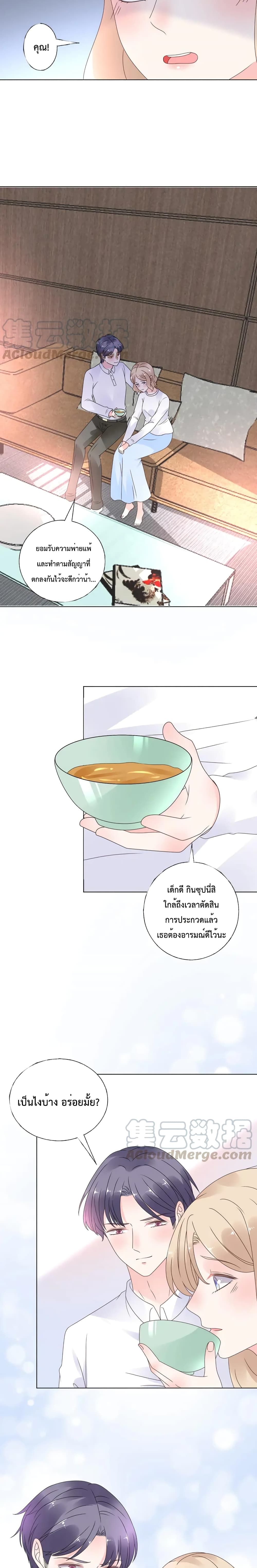 Be My Only Love รักนี้ให้คุณคนเดียว! 52-52