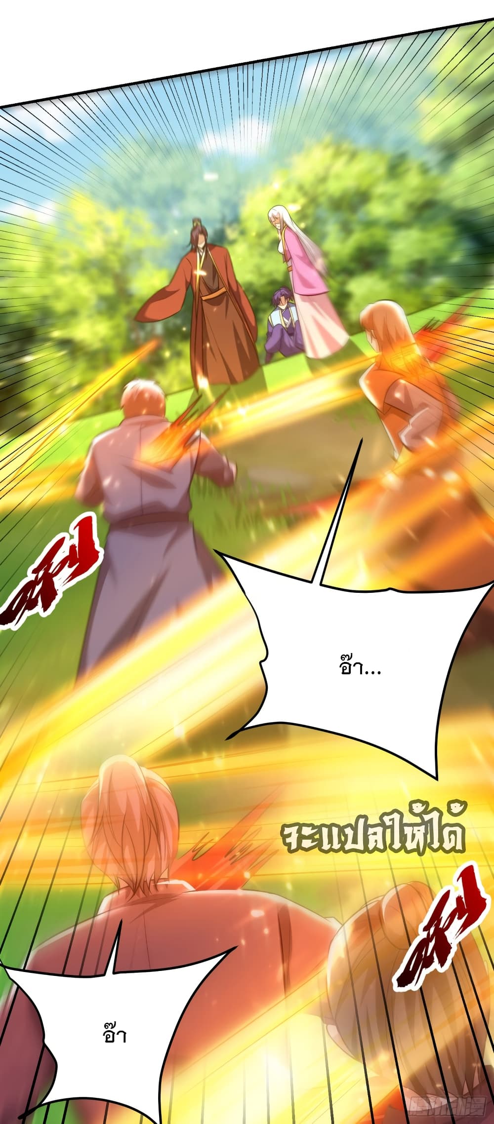 Rise of The Demon King รุ่งอรุณแห่งราชาปีศาจ 200-200