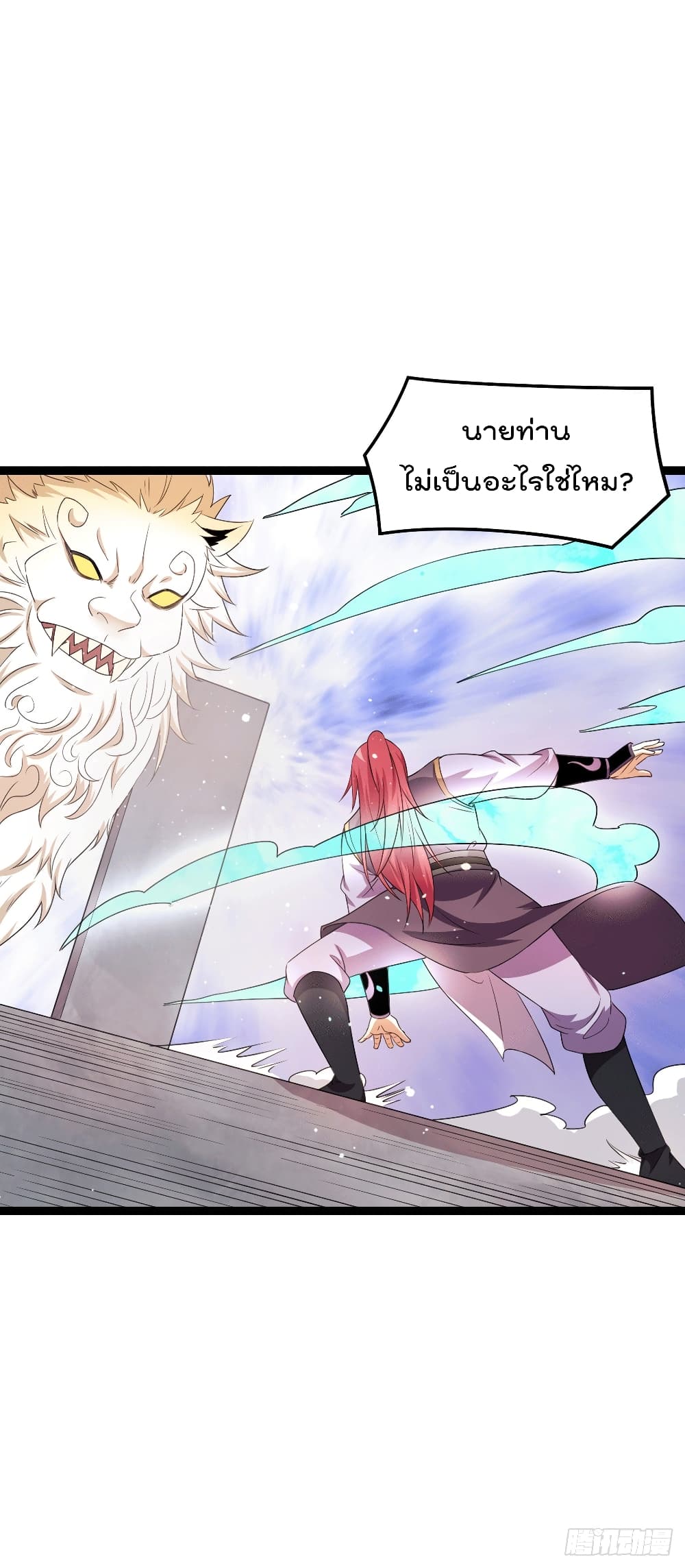 Immortal King of City ราชาอมตะแห่งนคร 219-219