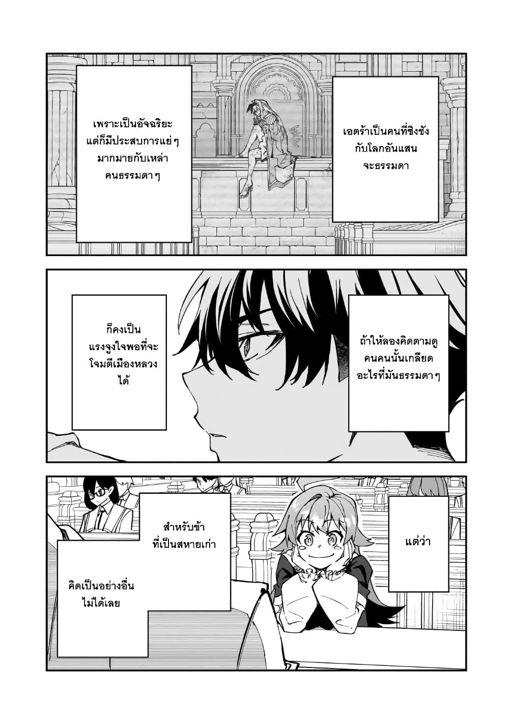 S Rank Boukensha de aru Ore no Musume-tachi wa Juudo no Father Con deshita ลูกสาวนักนักผจญภัยแรงค์ S ผู้ติดแจคุณพ่อ 42-คนบ้าบิ่นแบบสุดๆ