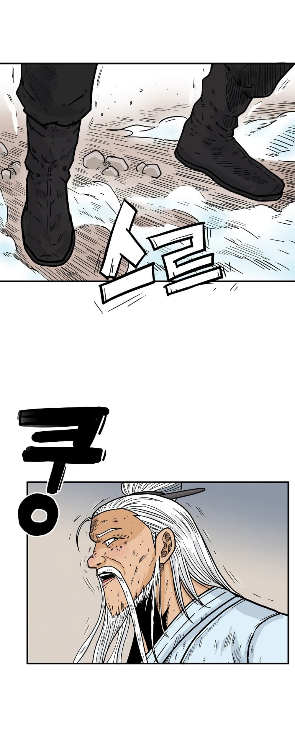 Fist Demon Of Mount Hua 117-117