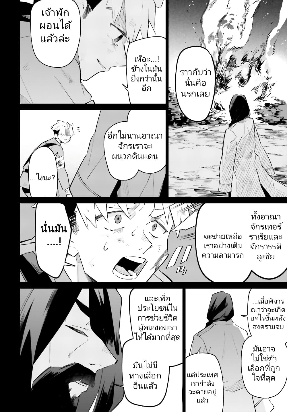 Kage no Eiyuu no Nichijou-tan ชีวิตประจำวันของผู้กล้าเงาสุดแกร่ง 24-24