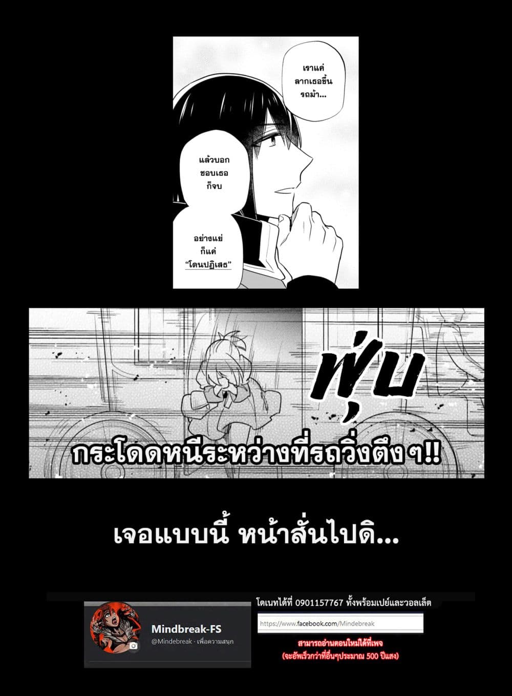 Takarakuji de 40-oku Atattandakedo Isekai ni Ijuu Suru ถูกหวย 4 พันล้านเลยเอาไปเปย์สาวในต่างโลก 55-ได้โปรดช่วยฉันที