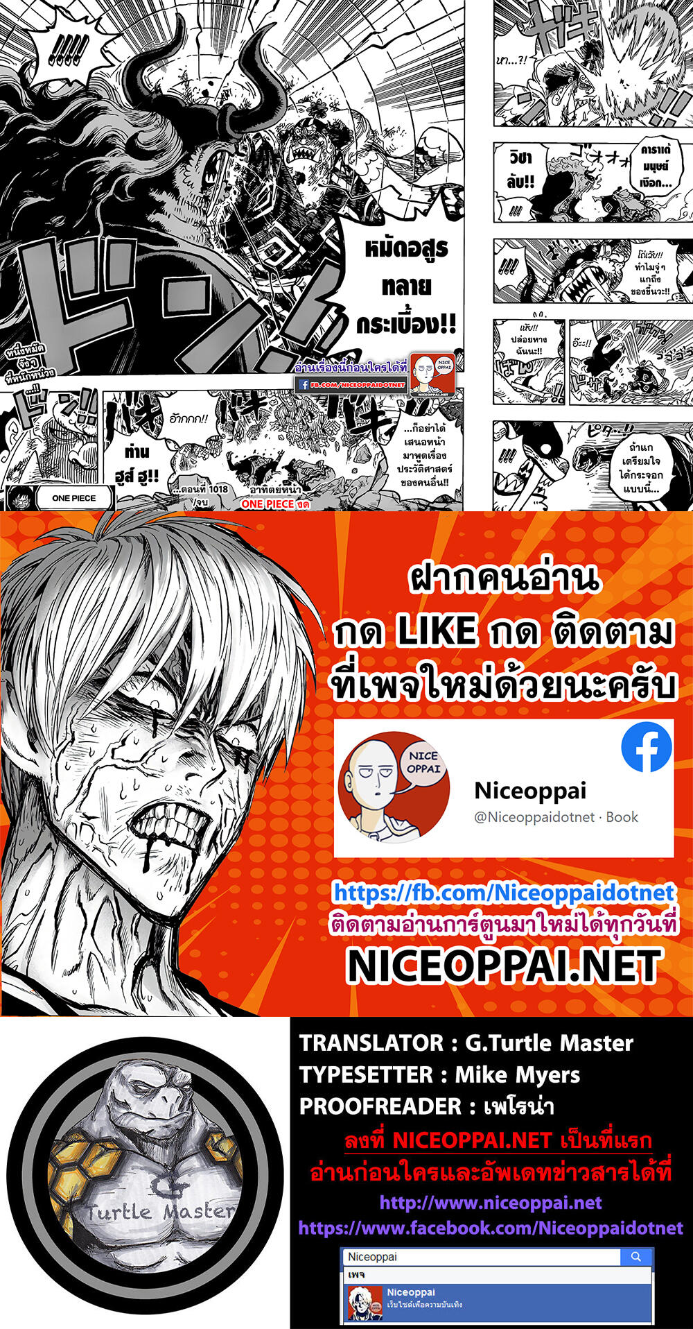 One Piece 1018-TH-จินเบ ปะทะ ฮูส์ ฮู