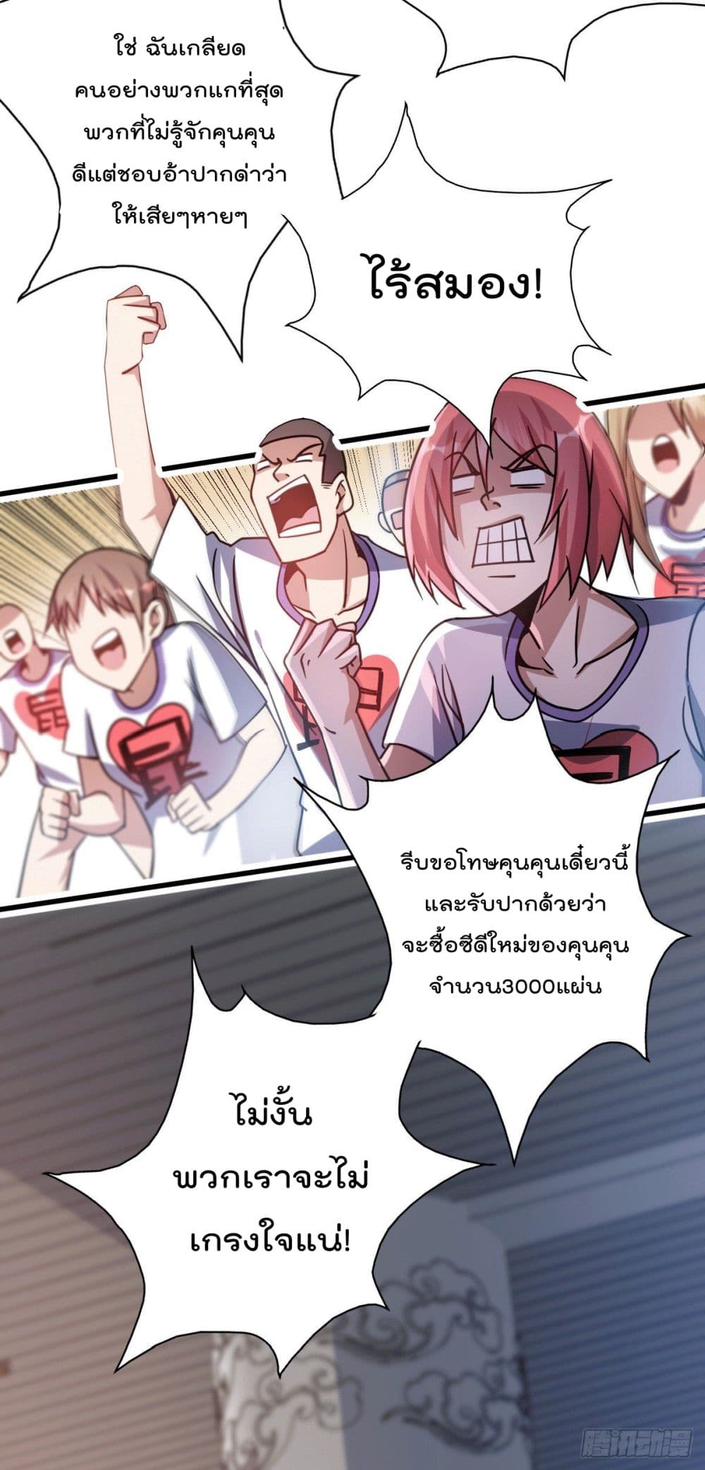 God Dragon of War in The City การล้างแค้นของราชันมังกรแห่งสงคราม 26-26