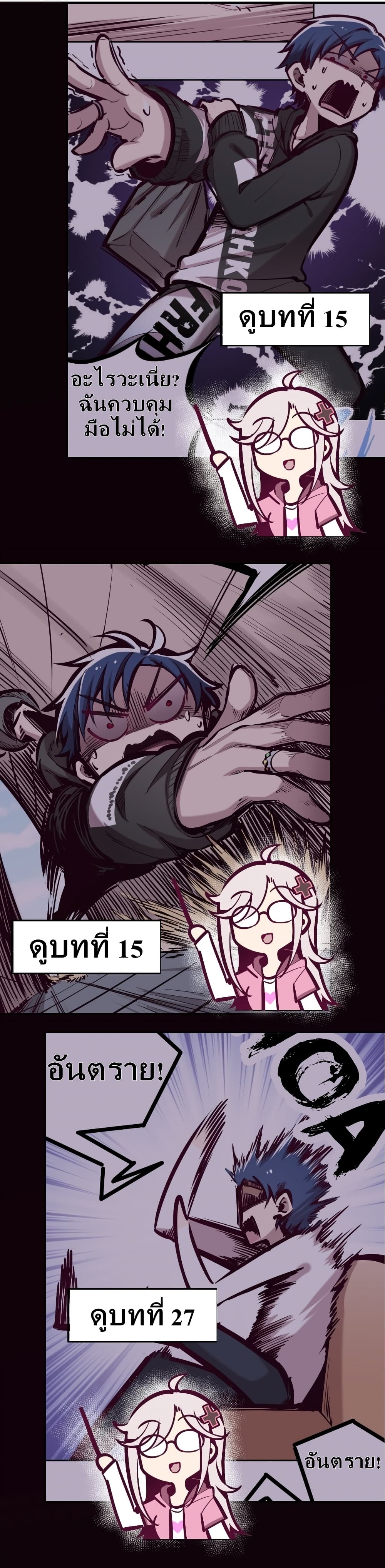 Demon X Angel, Can’t Get Along! 28.5-28.5