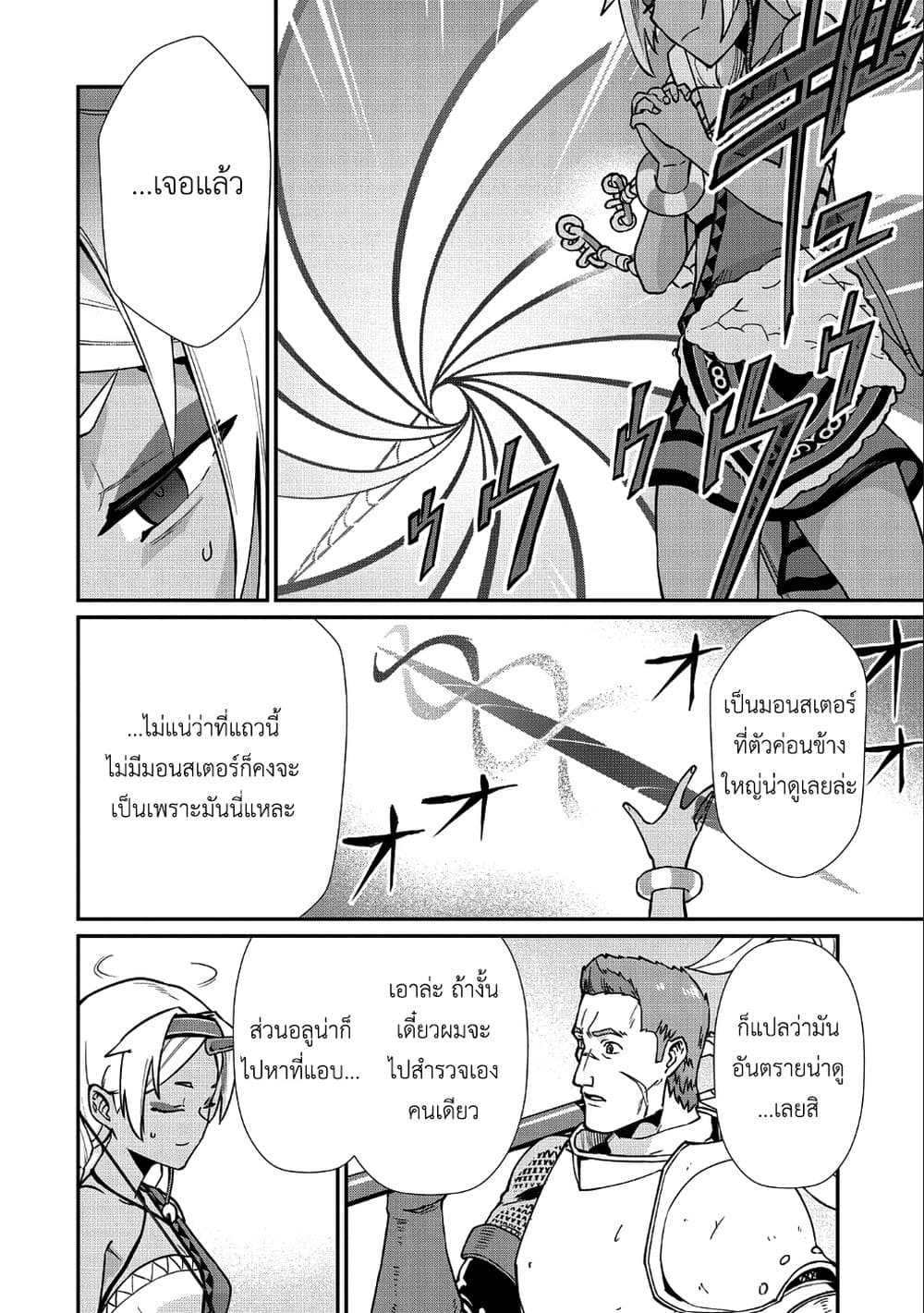 Ryoumin 0-nin Start no Henkyou Ryoushusama 3-3