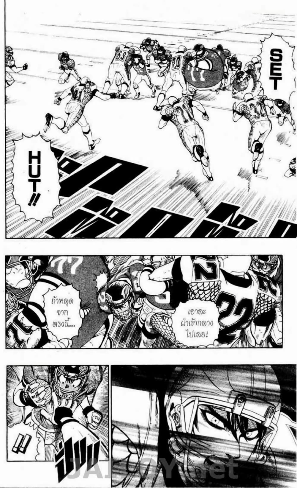 Eyeshield 21 124-124