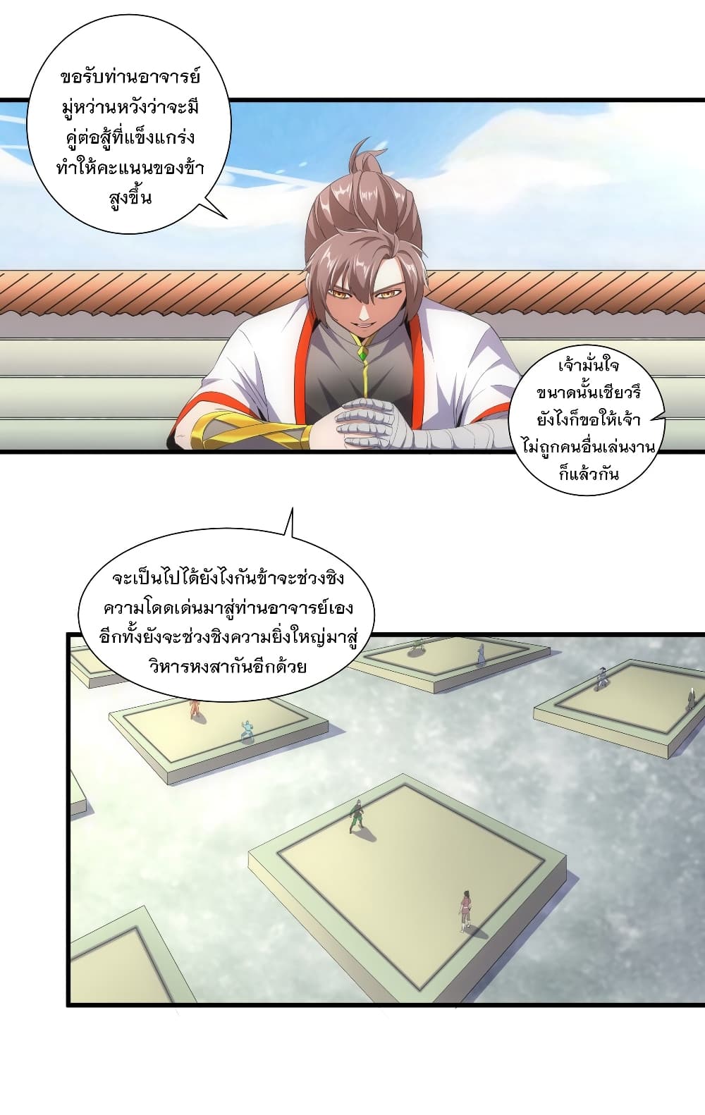 The Ten Thousand of Eternal God 24-24