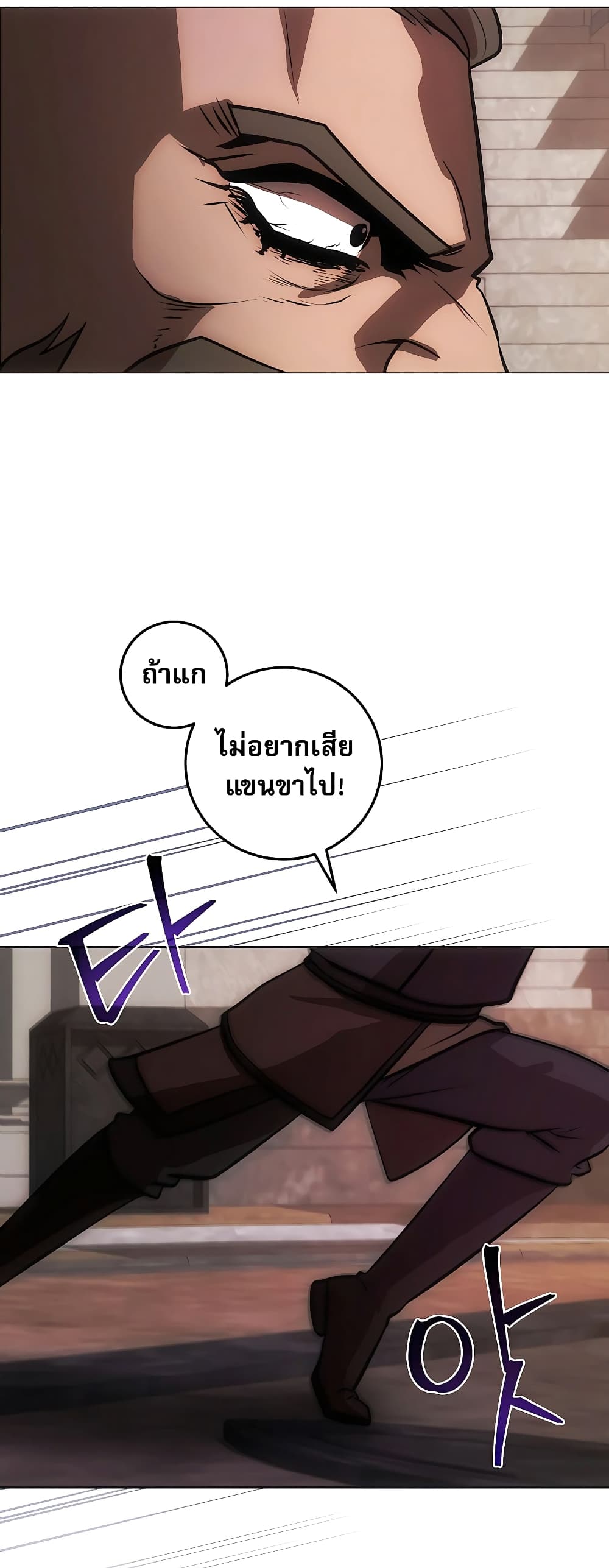I Became the Youngest Prince in the Novel 8-8
