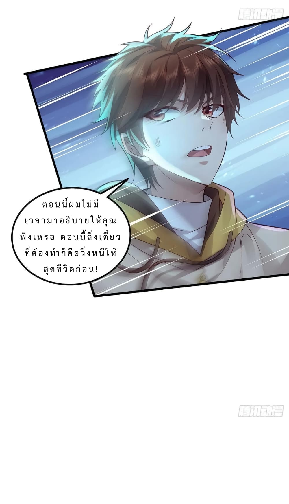 The Strongest Demon Spirit 22-22