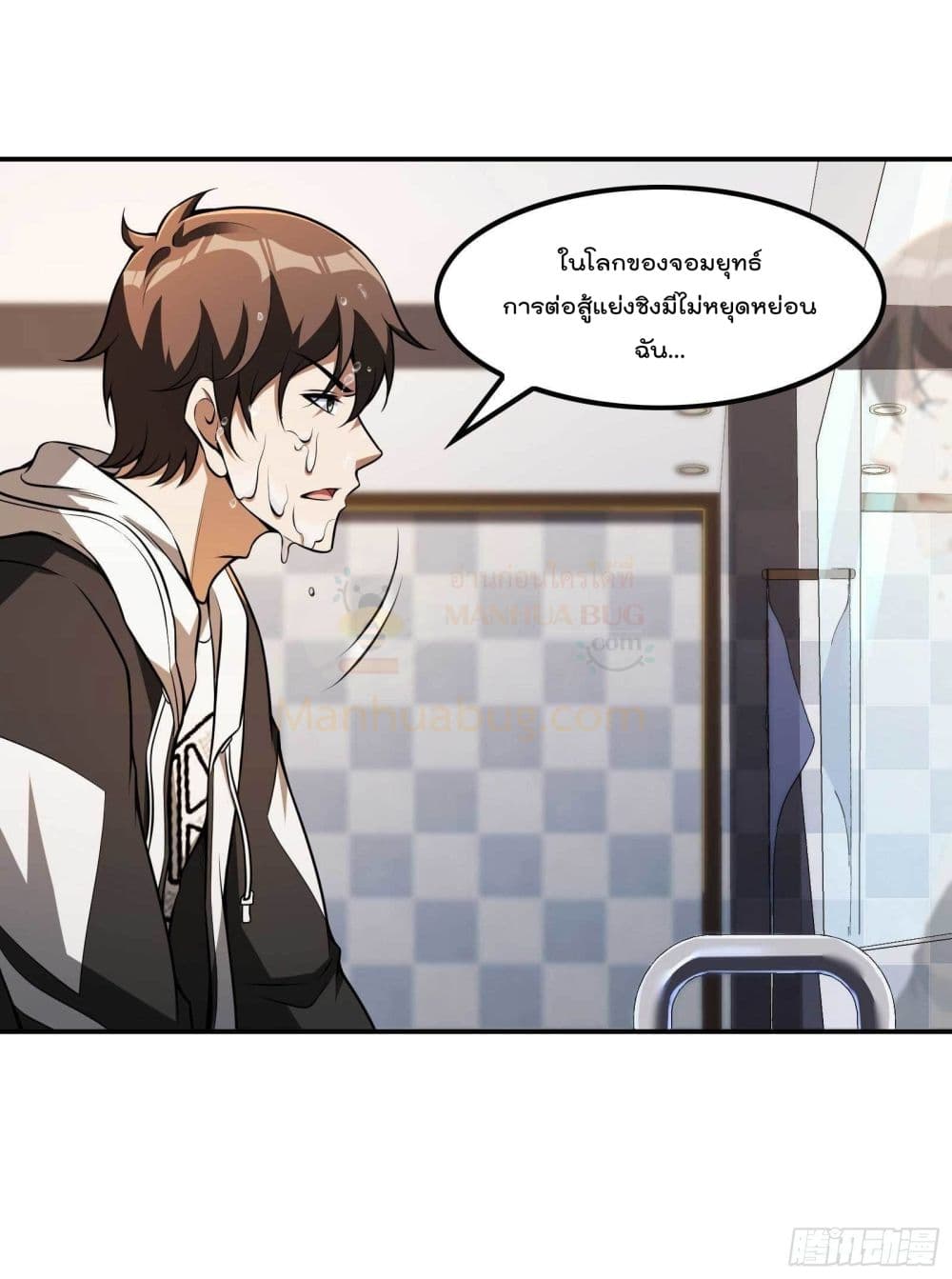 Immortal Husband in The City สุดยอดพ่อบ้านเซียนแห่งนคร 107-107
