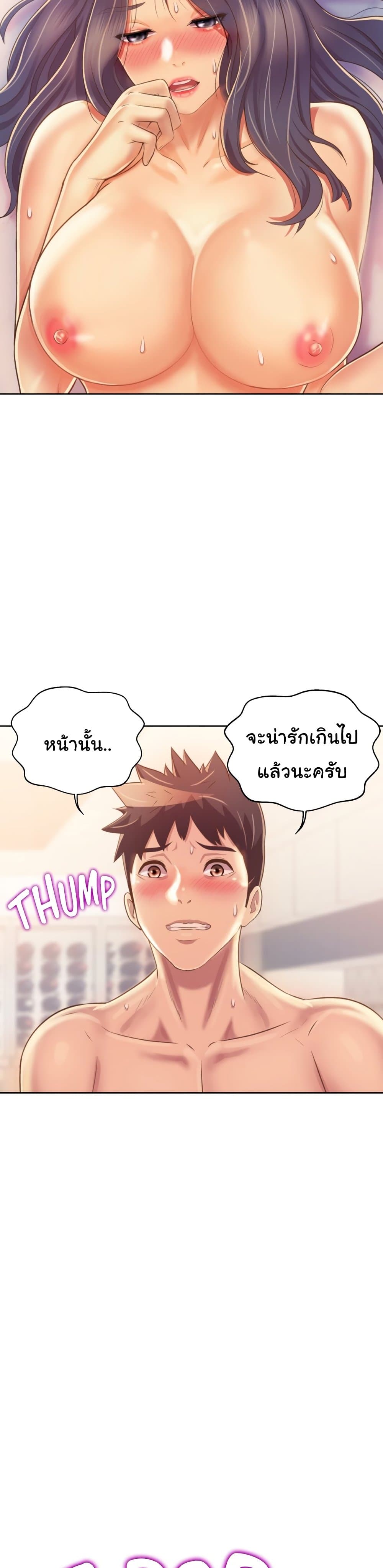 Noona's Taste 26-26